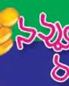నవ్వు...రువుల్... Vaartha-Sunday Magazine