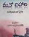 జీవన ప్రస్థాన మనో విహారం జీవన ప్రస్థాన మనో విహారం24