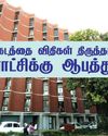 தேர்தல் நடத்தை விதிகள் திருத்தம்! மக்களாட்சிக்கு ஆபத்து!