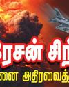 ஆபரேசன் சிந்தூர்! ஆபரேசன் சிந்தூர்!