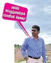 எனக்கே அச்சுறுத்தலென்றால் சாமானியன் நிலைமை?” - -கேள்வியெழுப்பும் சகாயம்! எனக்கே அச்சுறுத்தலென்றால் சாமானியன் நிலைமை?” - -கேள்வியெழுப்பும் சகாயம்!