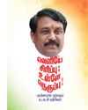 வெளியே சிரிப்பு: உள்ளே நெருப்பு!12