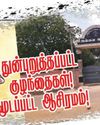 Nakkheeran