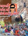 Nakkheeran