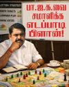 Nakkheeran