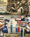 அரசியல் வியூகம்... தந்திரம்... விளைவு! வார் ரூம்12