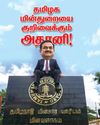 Nakkheeran