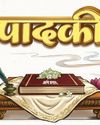 Rishi Prasad Hindi