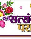 Rishi Prasad Hindi