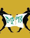 একইরকম ঘৃণ্য অপরাধ একইরকম ঘৃণ্য অপরাধ