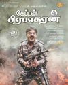 34 வருடங்கள் கழித்து பிரமாண்டமாக டிஜிட்டல் தரத்தில் ரீ ரிலீஸாகும் 'கேப்டன் பிரபாகரன்'31
