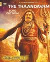 இறுதிக்கட்டத்தில் பிரம்மாண்டமான பக்தி-ஆக்ஷன் படம் அகண்டா-2 தாண்டவம் இறுதிக்கட்டத்தில் பிரம்மாண்டமான பக்தி-ஆக்ஷன் படம் அகண்டா-2 தாண்டவம்17