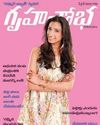 పూలు ముళ్ళు పూలు ముళ్ళు1