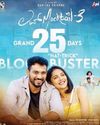 కన్నడ చిత్రం: "లవ్ మాక్ టెయిల్ 3” కన్నడ చిత్రం: "లవ్ మాక్ టెయిల్ 3”32