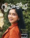 పూలు ముళ్లు0