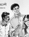 ছদ্মবেশী