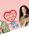औनलाइन आशिकी कहीं ठग न ले Mukta