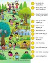 Champak - Telugu
