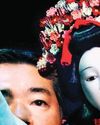 The Puppet Masters - Compulsion, complicity, and the art of Bunraku.