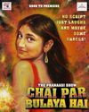 The Pranaasi Show Chai Par Bulaya Hai8