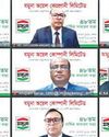 EGM of Jamuna Held4