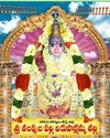 Telugu Muthyalasaraalu